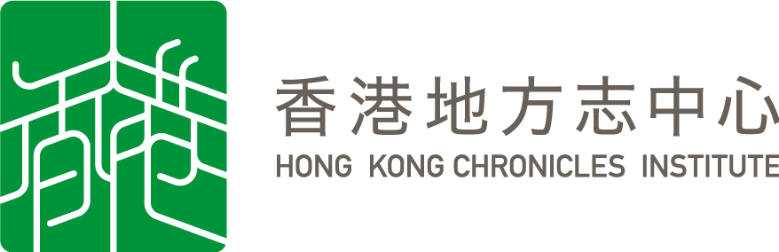 香港地方志中心