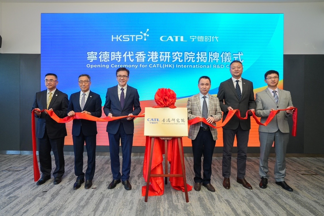 寧德時代香港研究院揭牌儀式