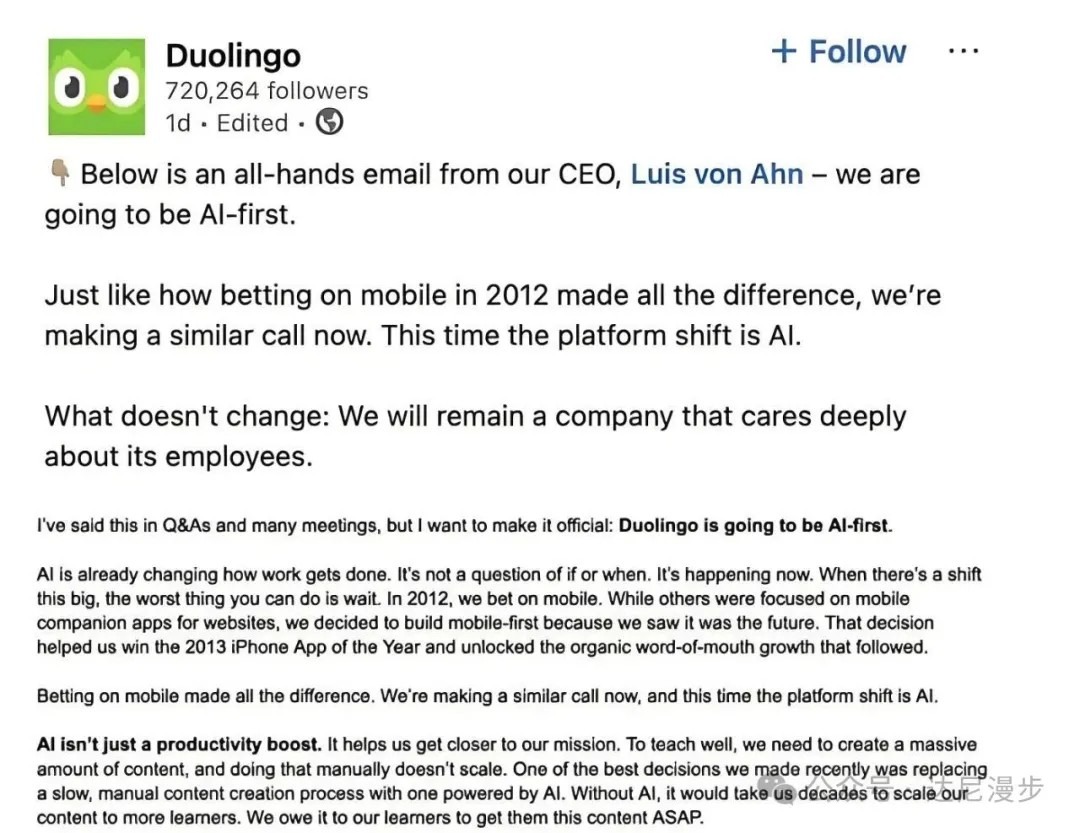 語言學習APP「多鄰國」推出了「AI優先」戰略。