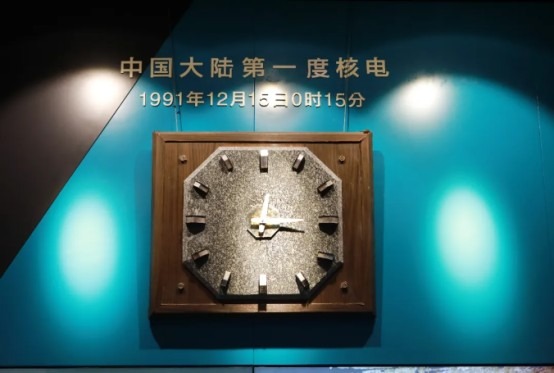 秦山核電廠科技館內的時鐘標示出第一度核電供網的時間