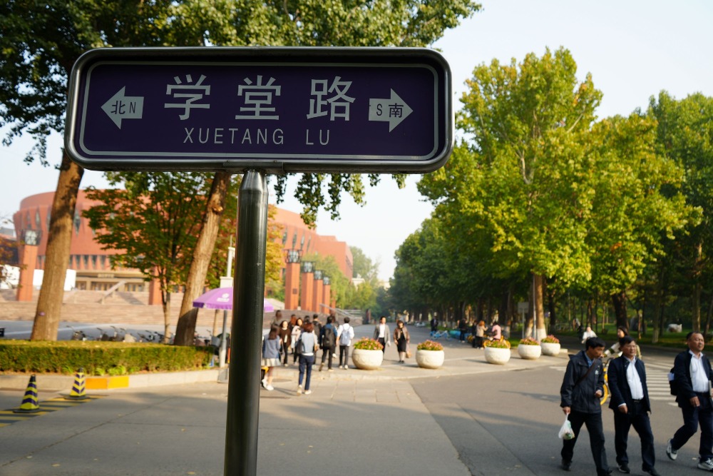 姚洋認為現今考試制度選拔出來的人才極為同質化