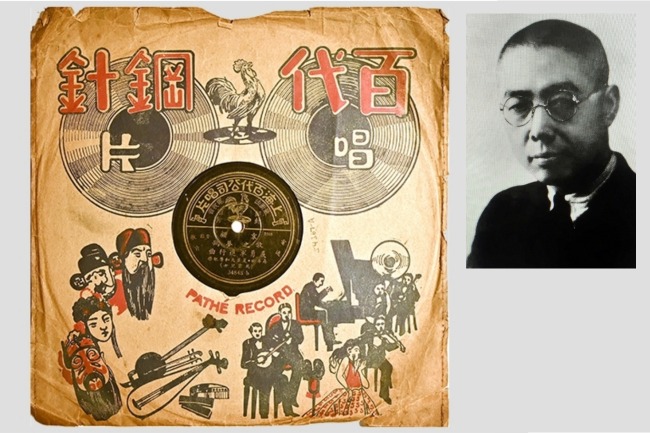 《义勇军进行曲》词和曲完成后，被灌录成唱片，图为《义勇军进行曲》的初版唱片，小图为词作者田汉。田汉1898年出生，是湖南长沙人。