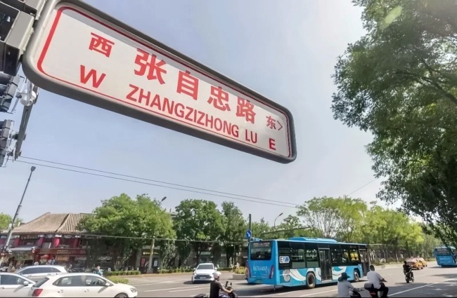 中国多个城市都建有张自忠路，纪念这位抗日名将。图为北京东城区的张自忠路。