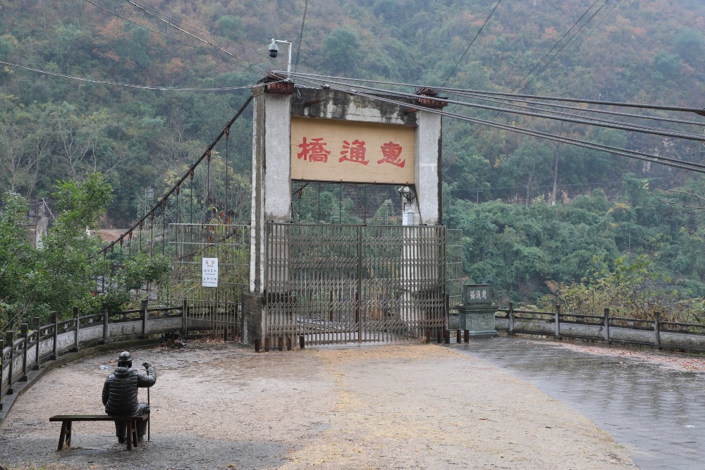 2025年1月的雲南惠通橋。