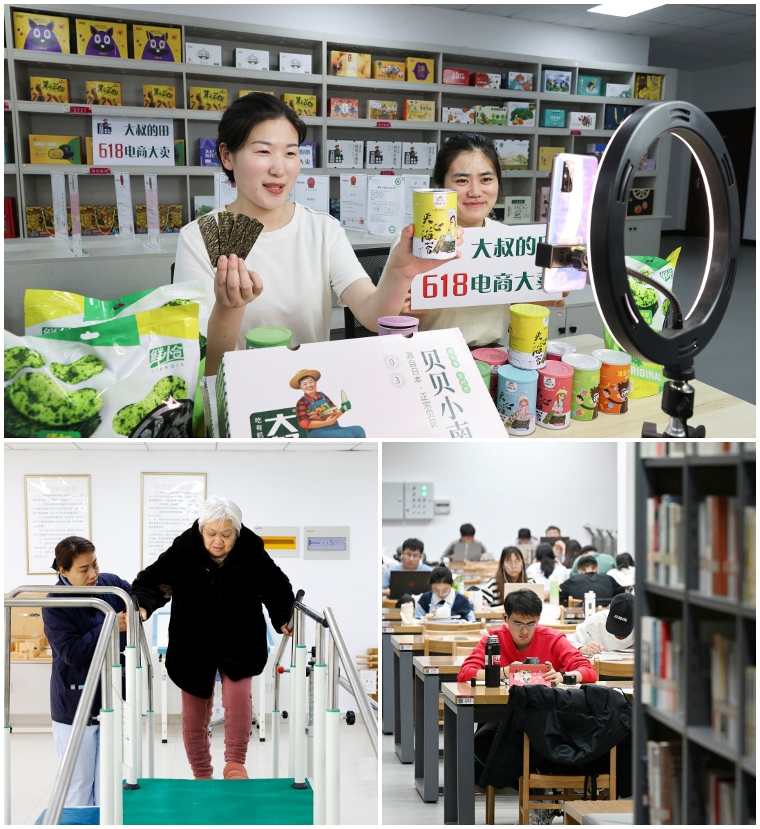 優質高等教育資源擴容、醫養結合