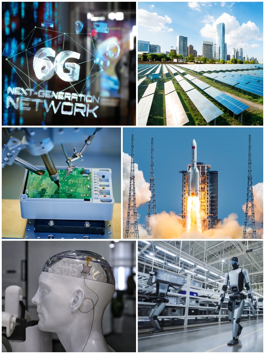 新興產業和未來產業