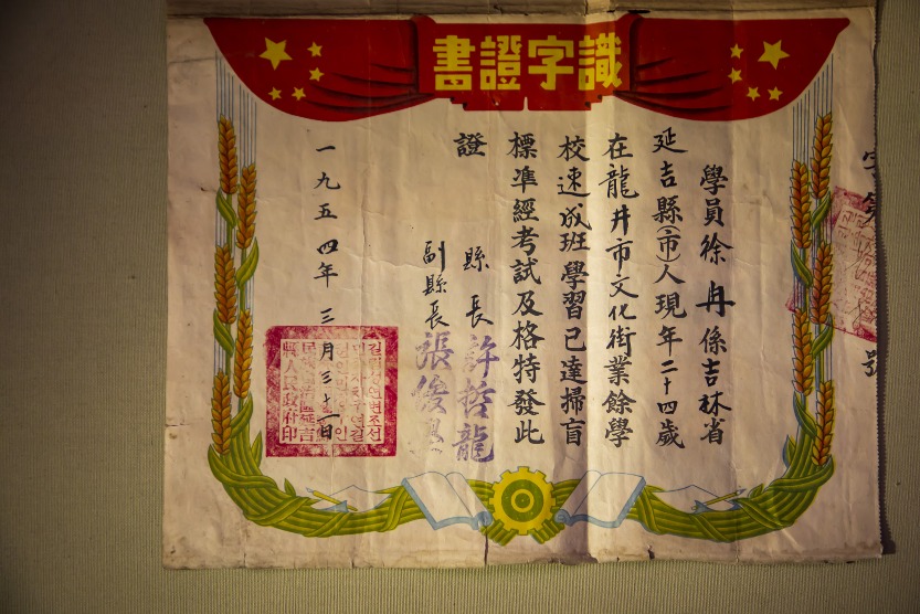 75 Years of New China - Literacy Campaign 01