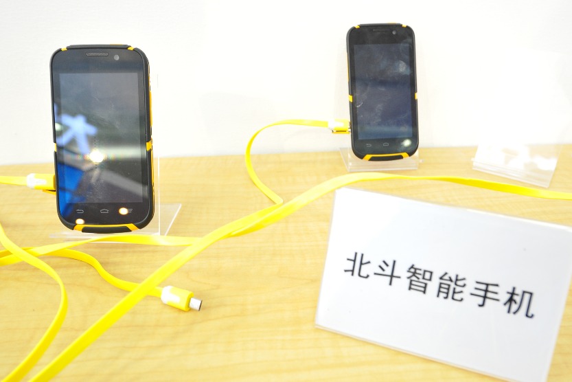 75th National Day - China's Space Program - Beidou Short Message 04