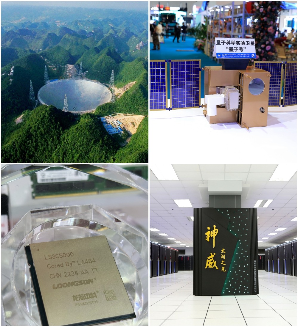 「中國天眼」(左上)、「中國芯」龍芯CPU(左下)、世界首顆量子科學實驗衛星「墨子號」(右上)、「神威」系列超級計算機(右下)。 「中國天眼」(左上)、「中國芯」龍芯CPU(左下)、世界首顆量子科學實驗衛星「墨子號」(右上)、「神威」系列超級計算機(右下)。