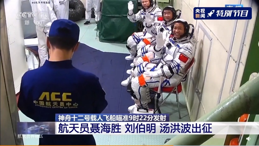 航空航天-神舟十二号升空4 航空航天-神舟十二号升空4