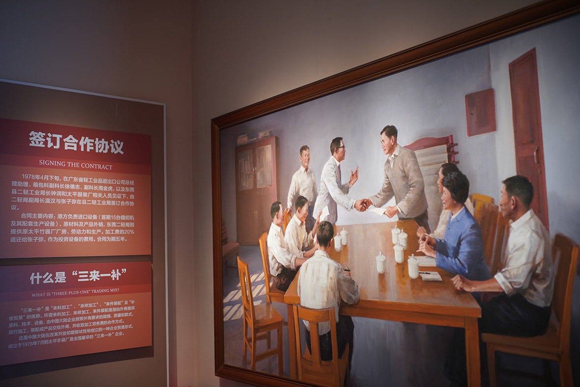 位於東莞的三來一補博物館，館內的壁畫描繪出當年簽署協議的情況。（圖片來源：視覺中國）