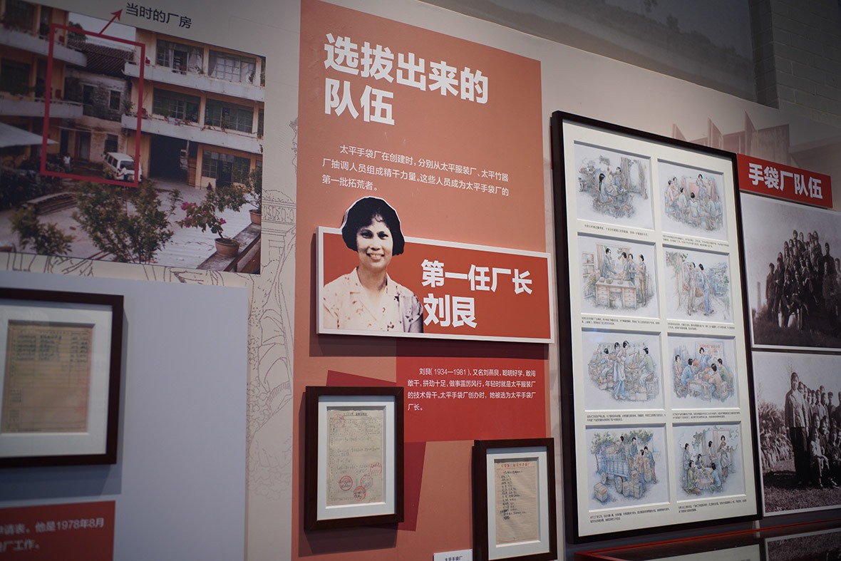 博物館內陳設有當時的廠長、工人等的工作許可證和生活合照等。（圖片來源：視覺中國）