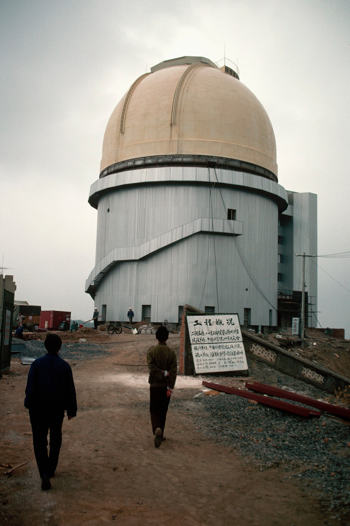 1989年建設中的興隆觀測站圓頂。興隆觀測站將容納亞洲最大的2.16米天文望遠鏡。