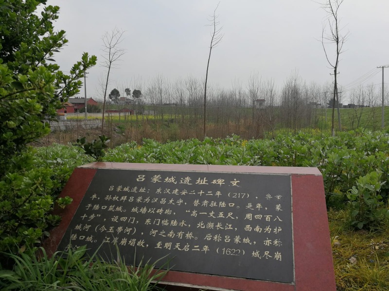 呂蒙城遺址石碑於靖江王廟對出的路口旁。