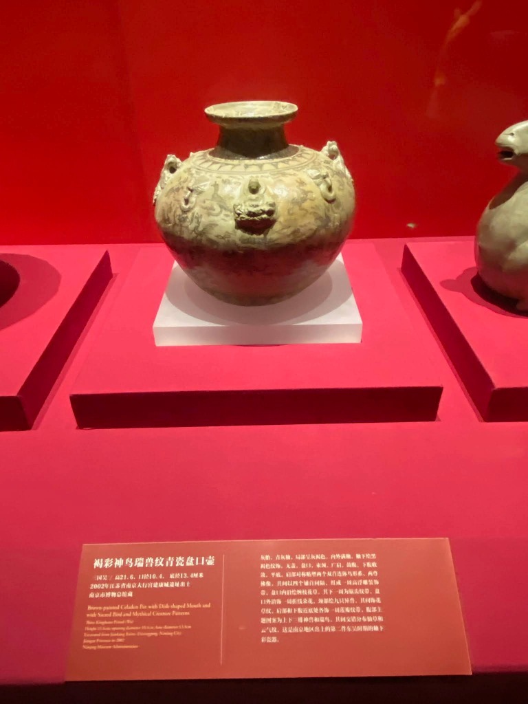 褐彩神鳥瑞獸紋青瓷盤口壼，三國吳，南京市博物總館藏  