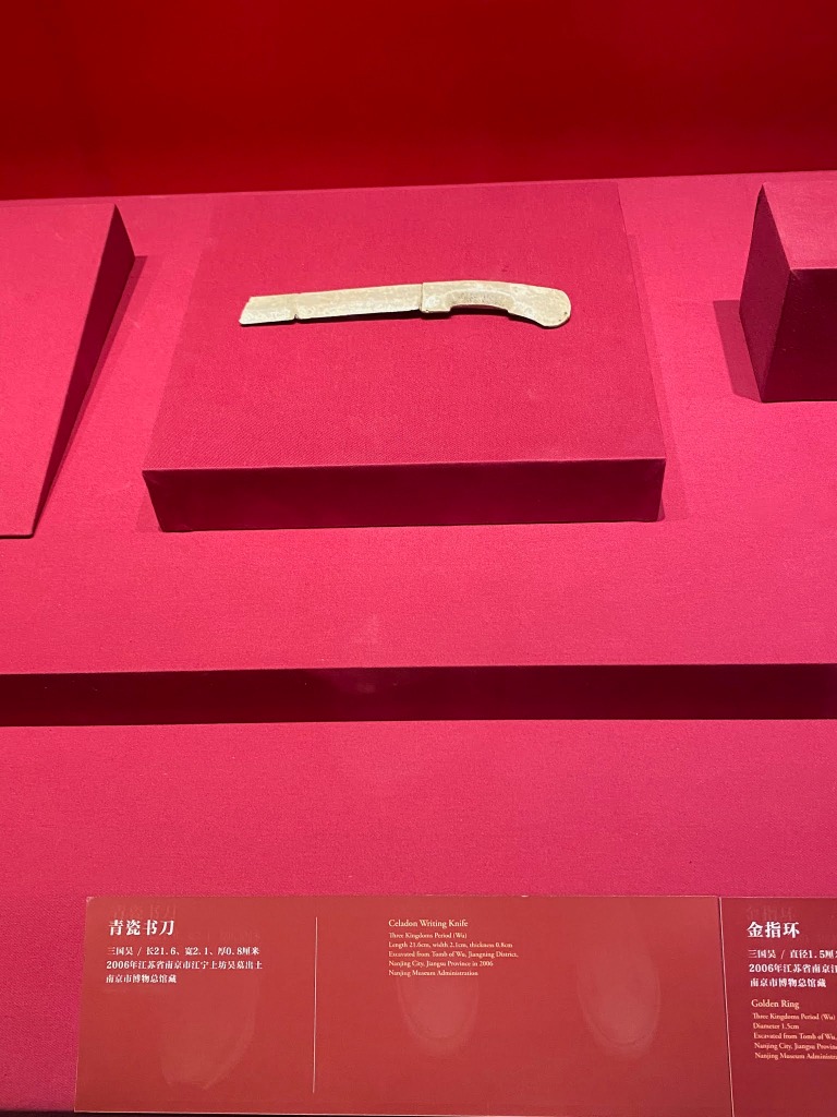 青瓷書刀，三國吳，南京市博物總館藏  
