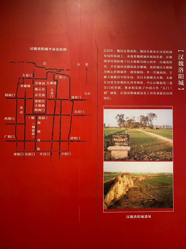 漢魏洛陽城平面圖。