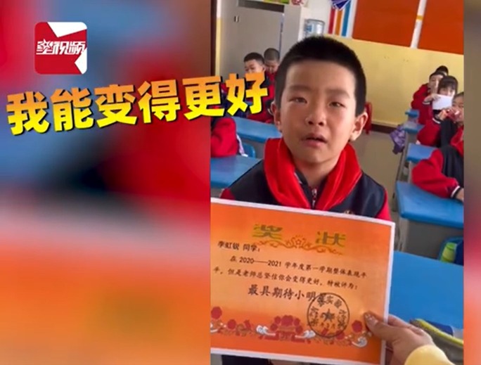 當代中國-中國教育-學生獲「最具期待獎」：每一次閃光都不應被辜負