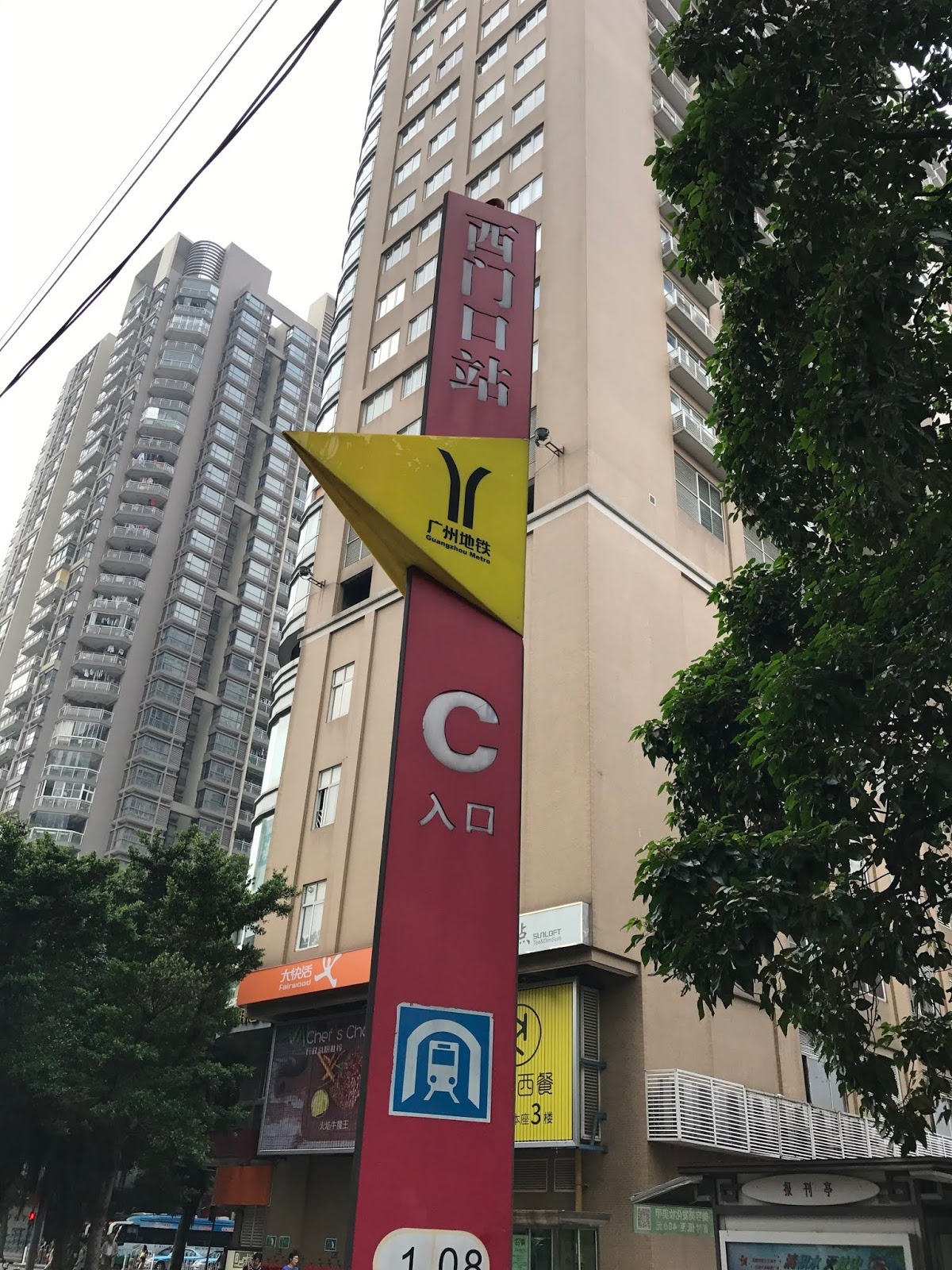 地鐵一號線「西門口」C出口，向右走，見到一些老街道及食店，直走到尾就到達光孝寺。