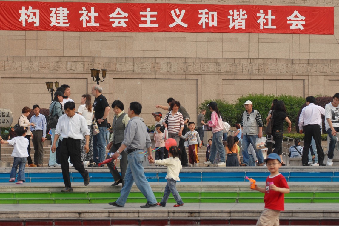 當代中國-名家-展望現代化之路──中國文明篇