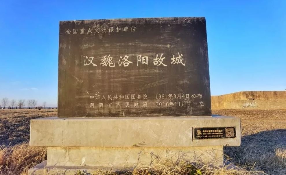 漢魏洛陽故城早在1961年就被國務院評為第一批全國重點文物保護單位。 漢魏洛陽故城早在1961年就被國務院評為第一批全國重點文物保護單位。