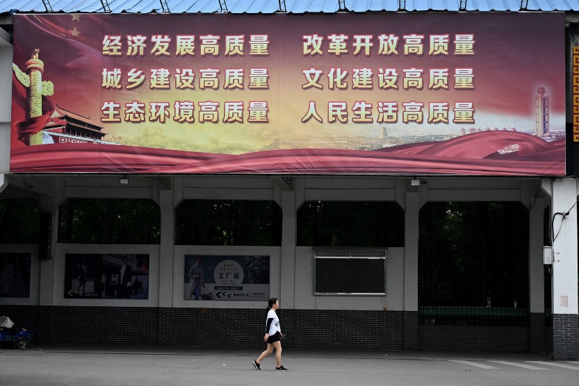 2021年江蘇華西村街道的宣傳標語