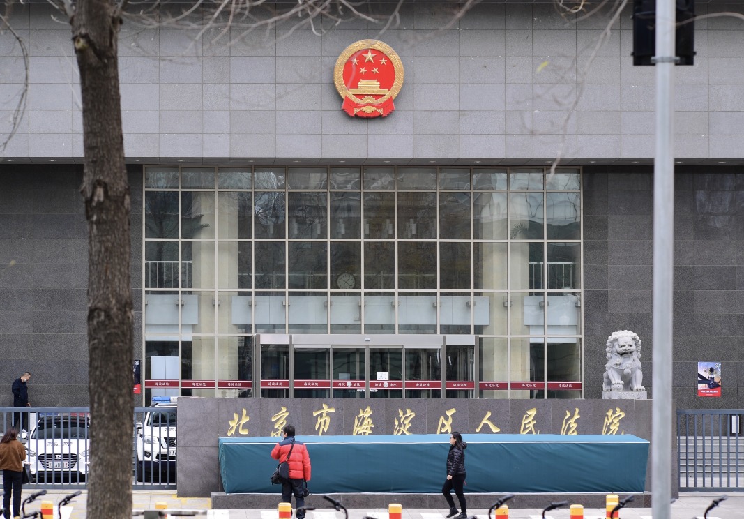 北京海淀區人民法院