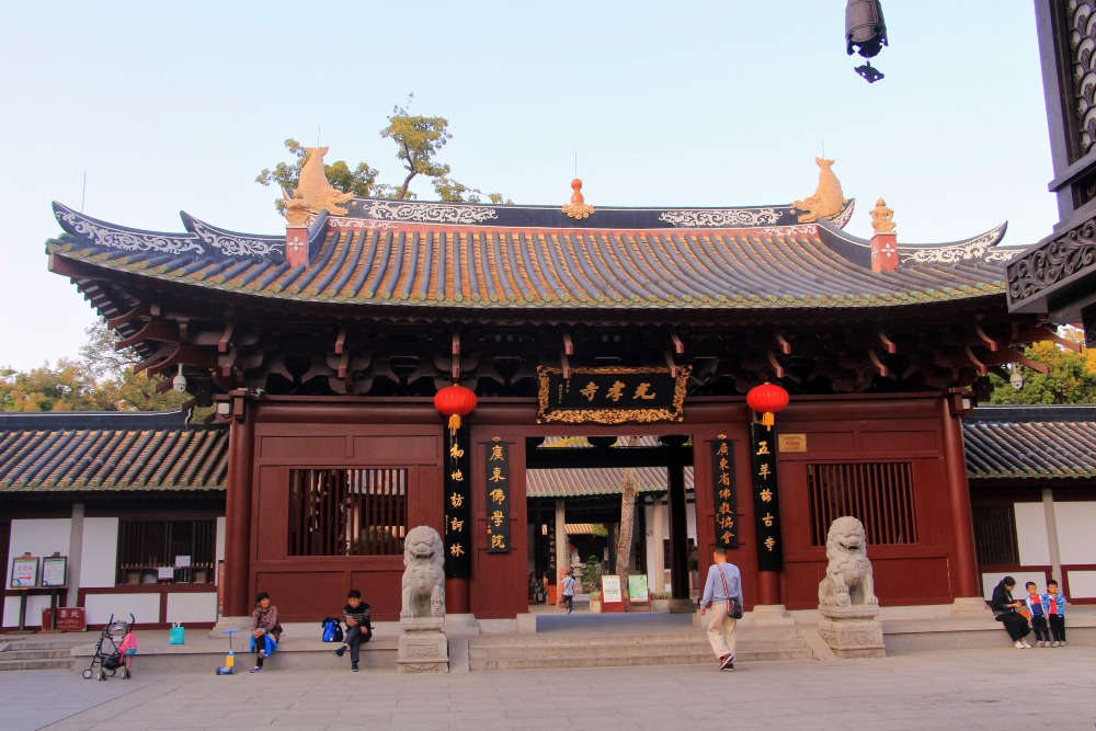 广州光孝寺 广州光孝寺