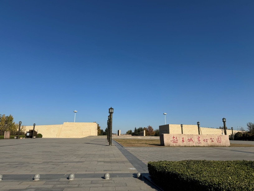 趙王城遺址公園為免費景點，公園為文化展示區和遺址展示區兩部分。