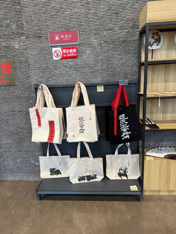 手信商店有很多精品或文創產品，其中我最欣賞的是「魏武王常所用」環保袋。