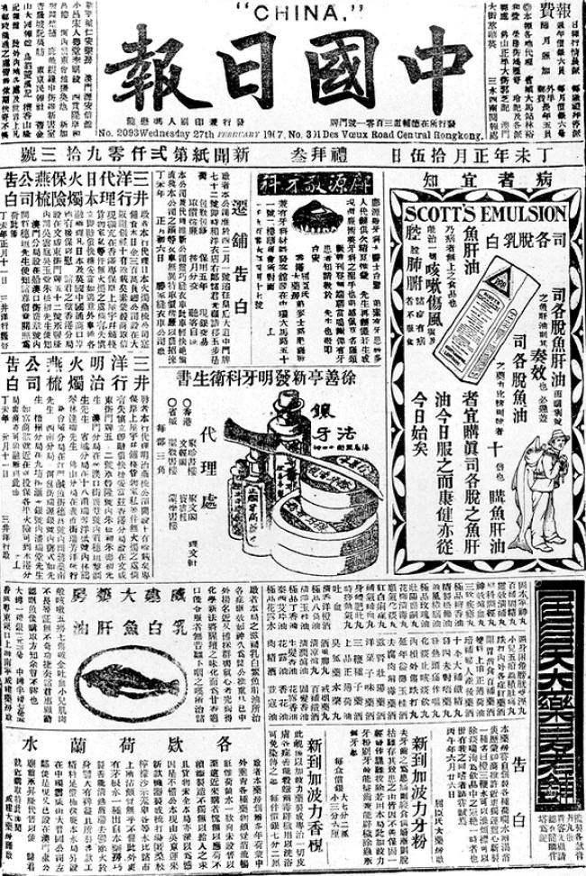 1900年在香港创办了《中国日报》