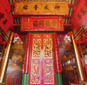 「神威普佑」牌匾 「神威普佑」牌匾