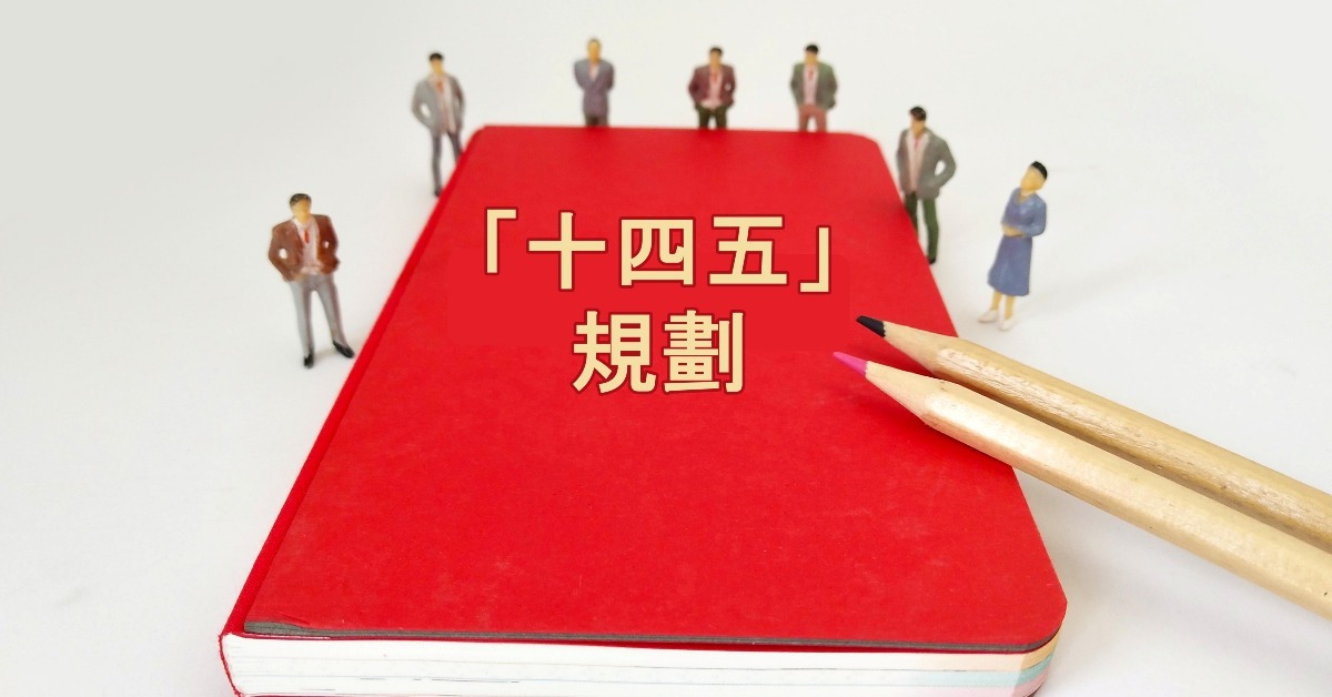 名家觀點中國式現代化02 名家觀點中國式現代化02