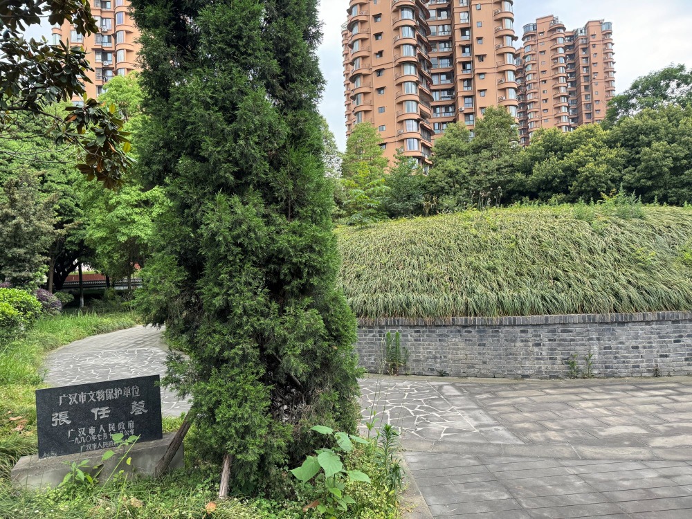 廣漢市北區公園內的張任墓。 廣漢市北區公園內的張任墓。