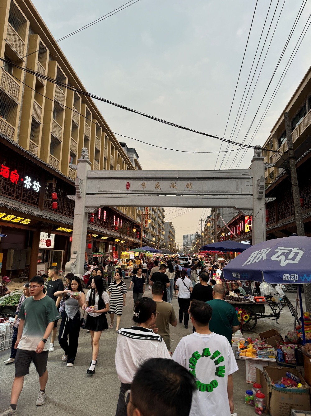 雒城夜市 雒城夜市