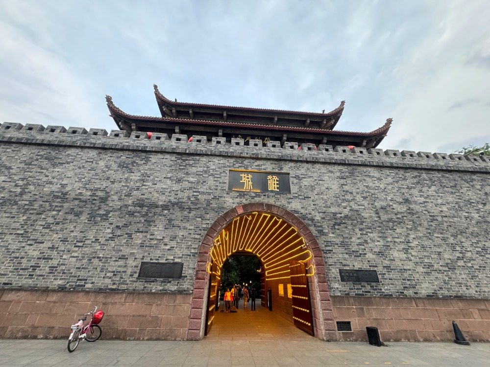 雒城遺址 雒城遺址