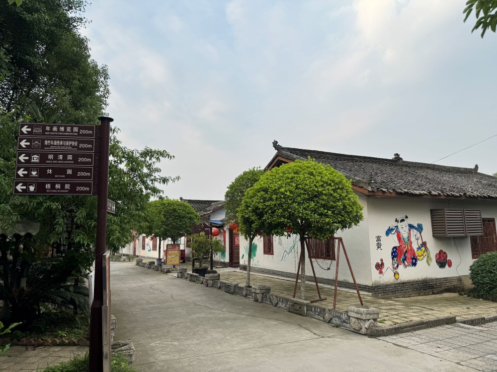 綿竹市孝德鎮的年畫村