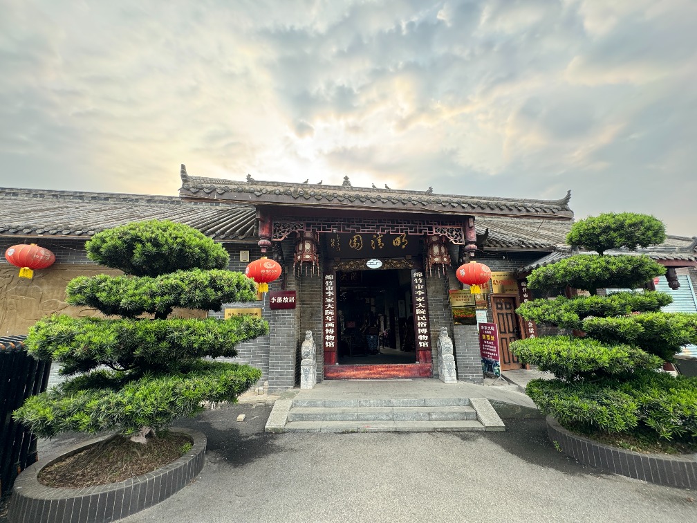 明清園李家大宅是曾由清嘉慶年間解元李藩所建