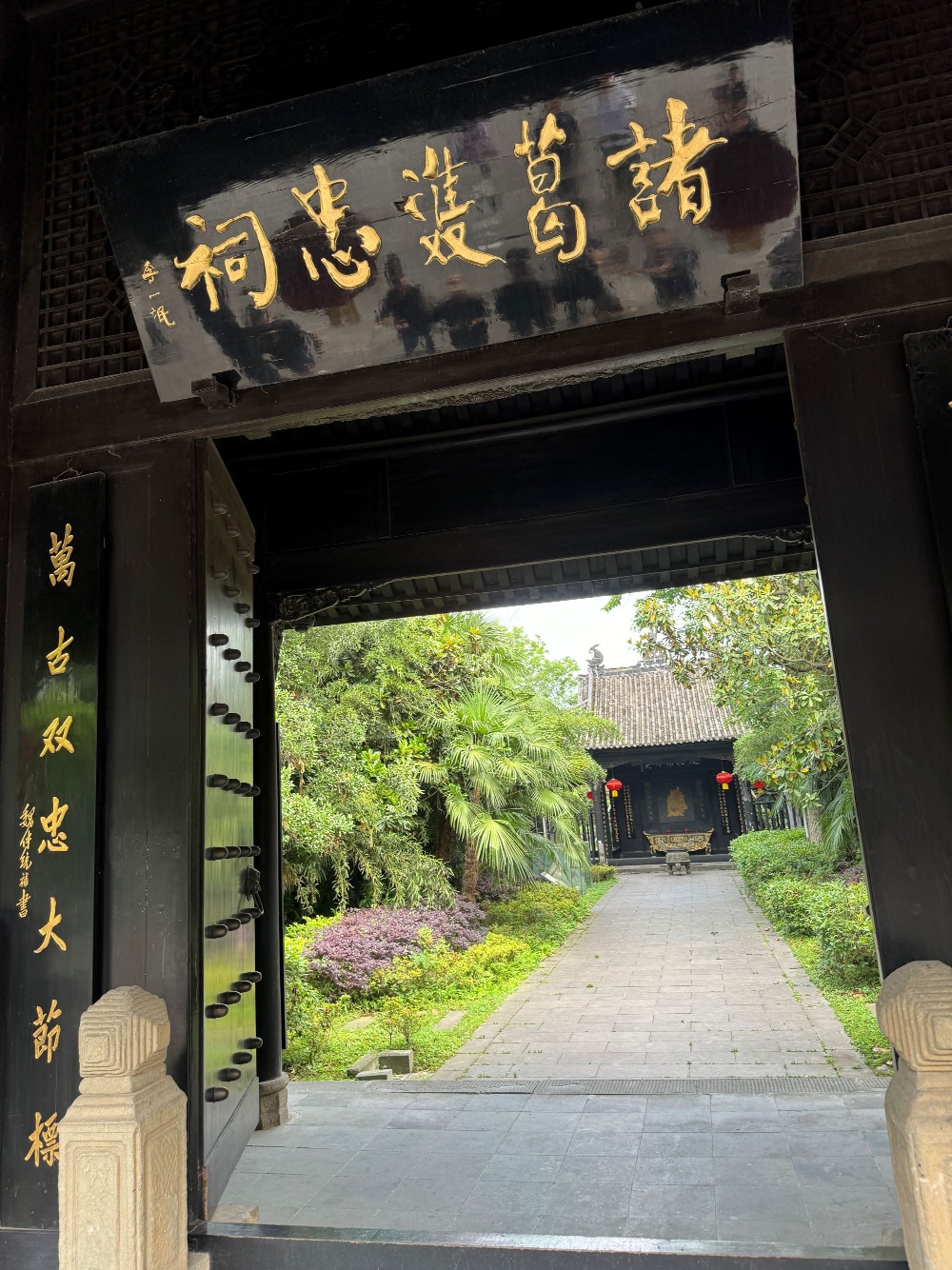 四川綿竹城西茶盤街的諸葛雙忠祠