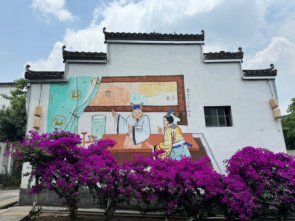 倒湾古镇的建筑物上绘有取材自三国典故的壁画。