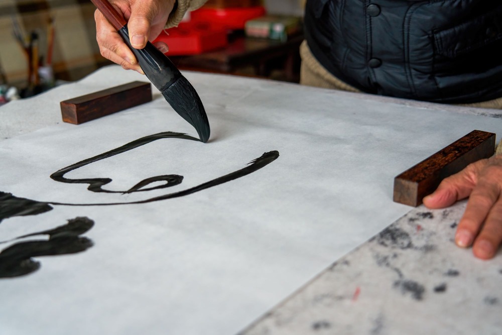 由書法看心無罣礙