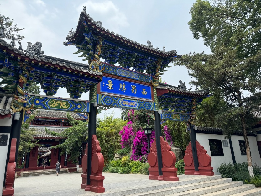 西山子雲亭風景區。