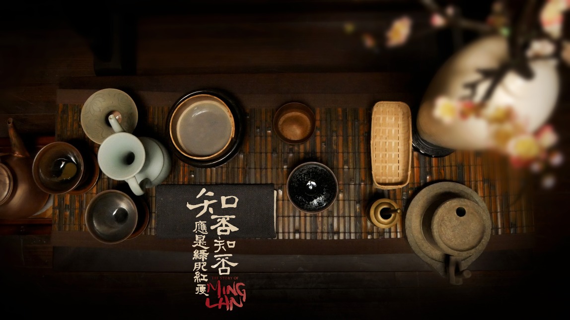 Modern China - Cultural Heritage - Zhi Fou and Tea-whisking with Jian Zhan