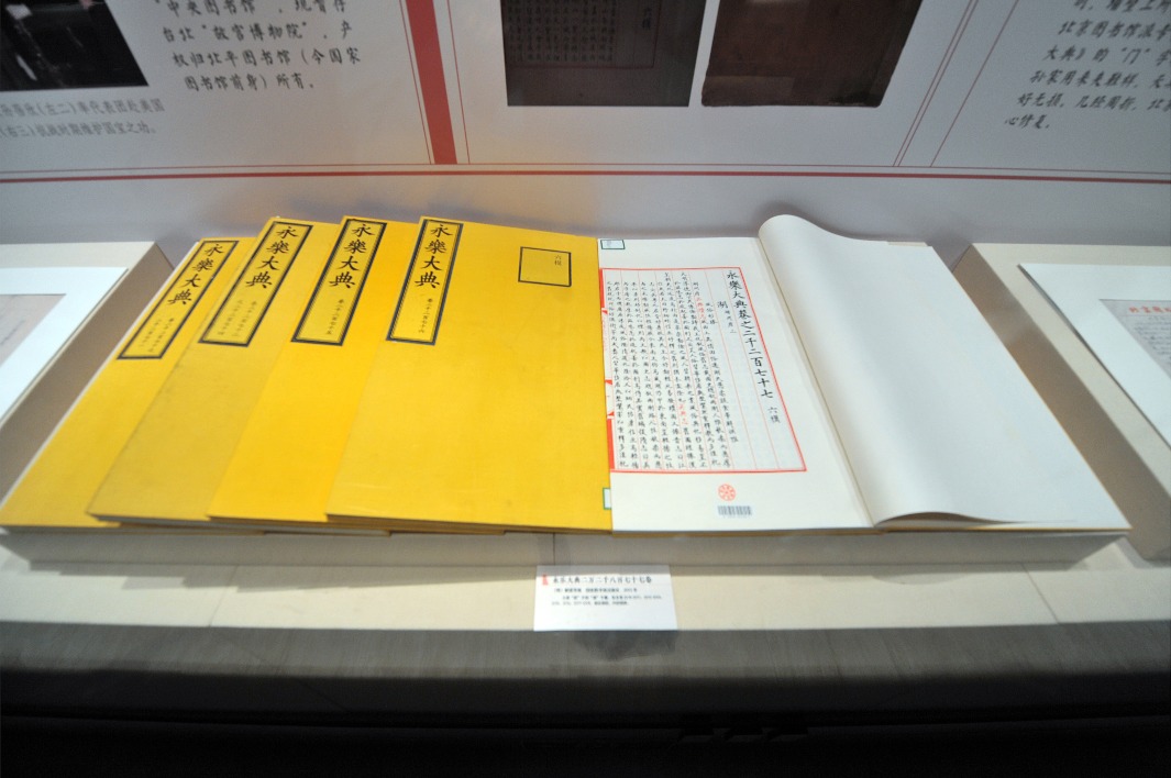 當代中國-中國最大圖書館 當代中國-中國最大圖書館