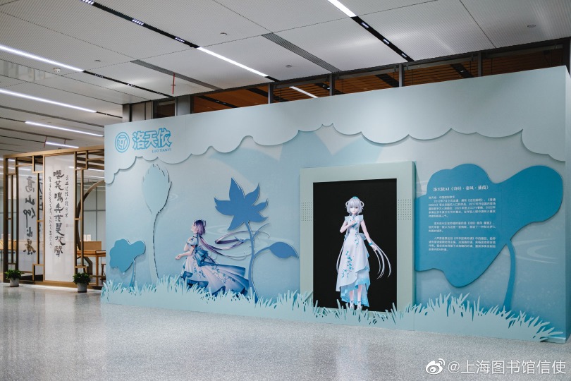 上海圖書館東館虛擬閱讀推廣大使 上海圖書館東館虛擬閱讀推廣大使
