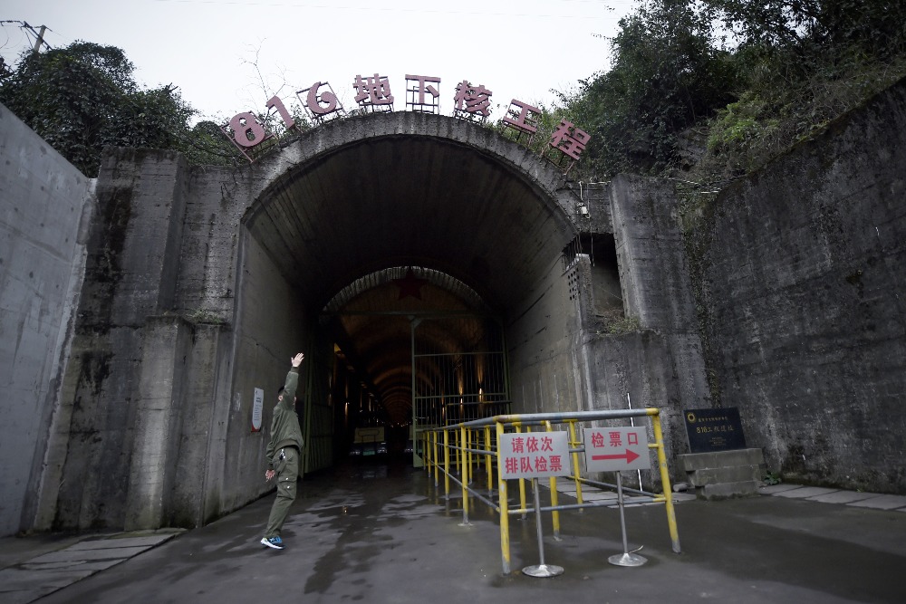 Entrance to the Chongqing 816 Nuclear Plant