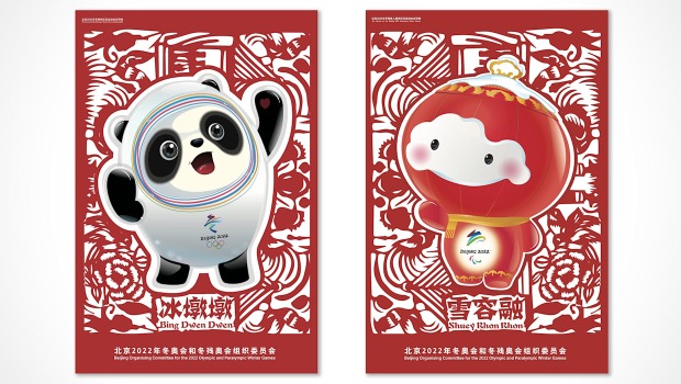 当代中国-文化传承-北京冬奥传统文化 当代中国-文化传承-北京冬奥传统文化