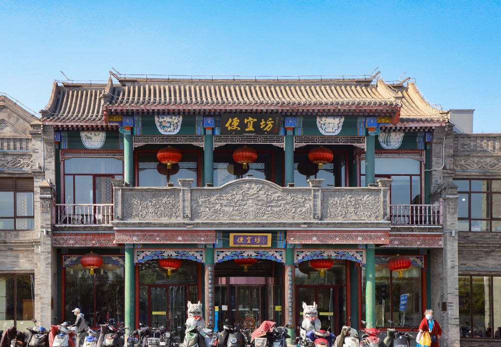 北京前門大街便宜坊北京烤鴨門店 北京前門大街便宜坊北京烤鴨門店