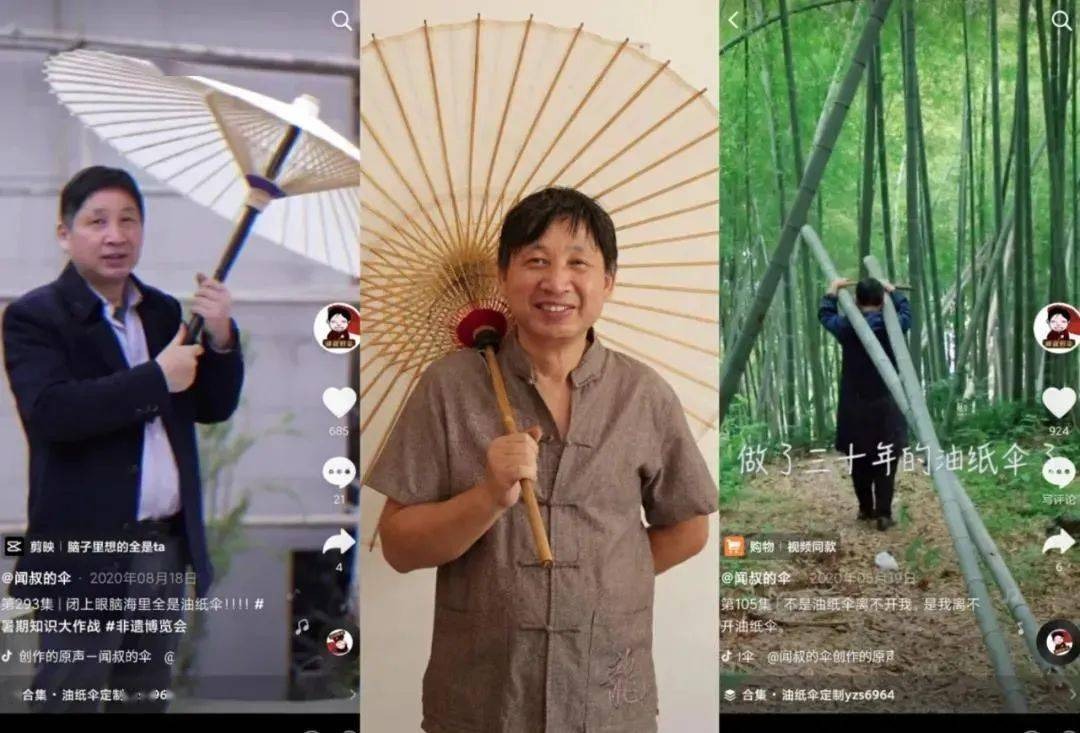 富陽紙傘傳承人聞士善 富陽紙傘傳承人聞士善