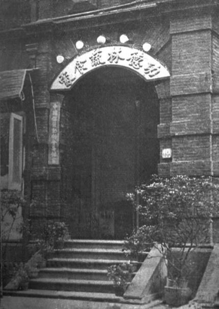 上海功德林1922年